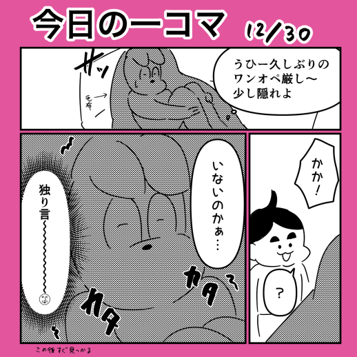 なぁんだって感じで話しててなんかジワジワきて震えてた

#にくQ今日の一コマ #育児絵日記 