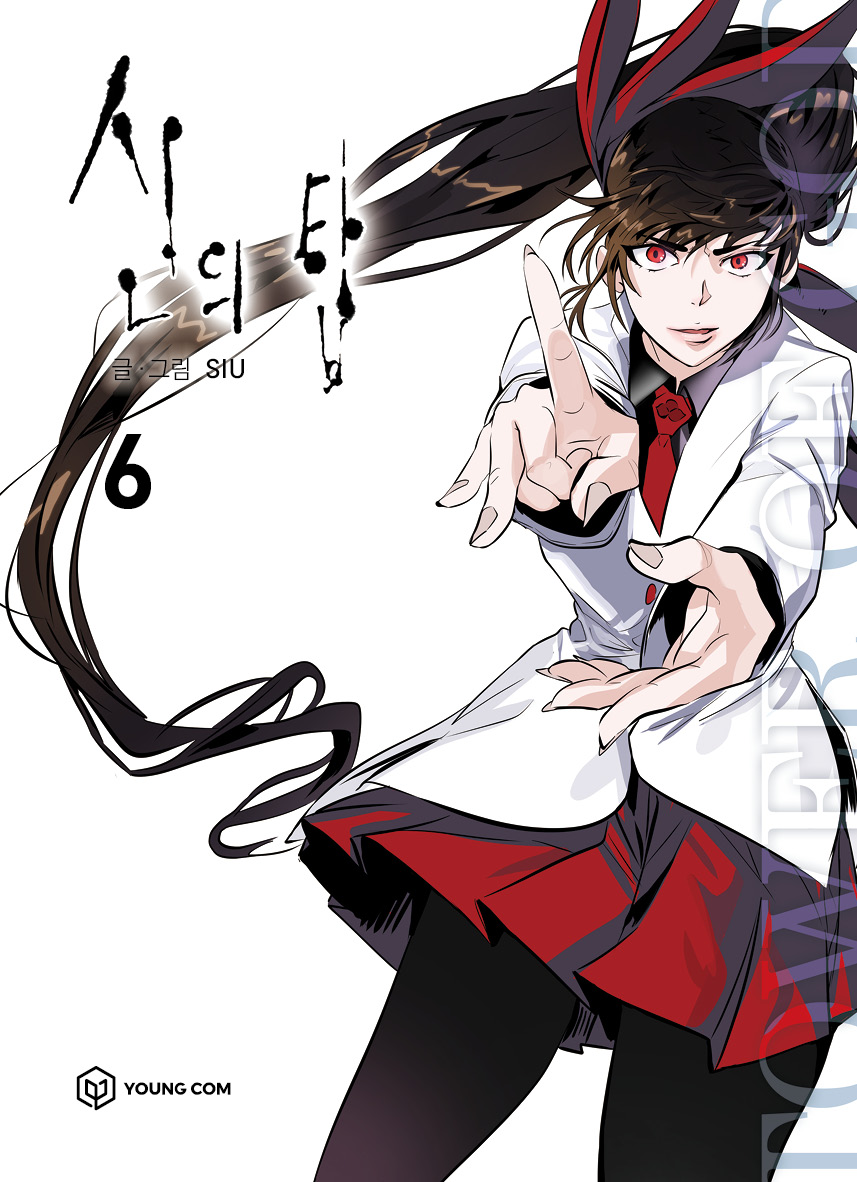 とり I 神之塔 Tower Of God Khun Hachuling Twitter とり I 神之塔 Tower Of God Khun Hachuling Twitter