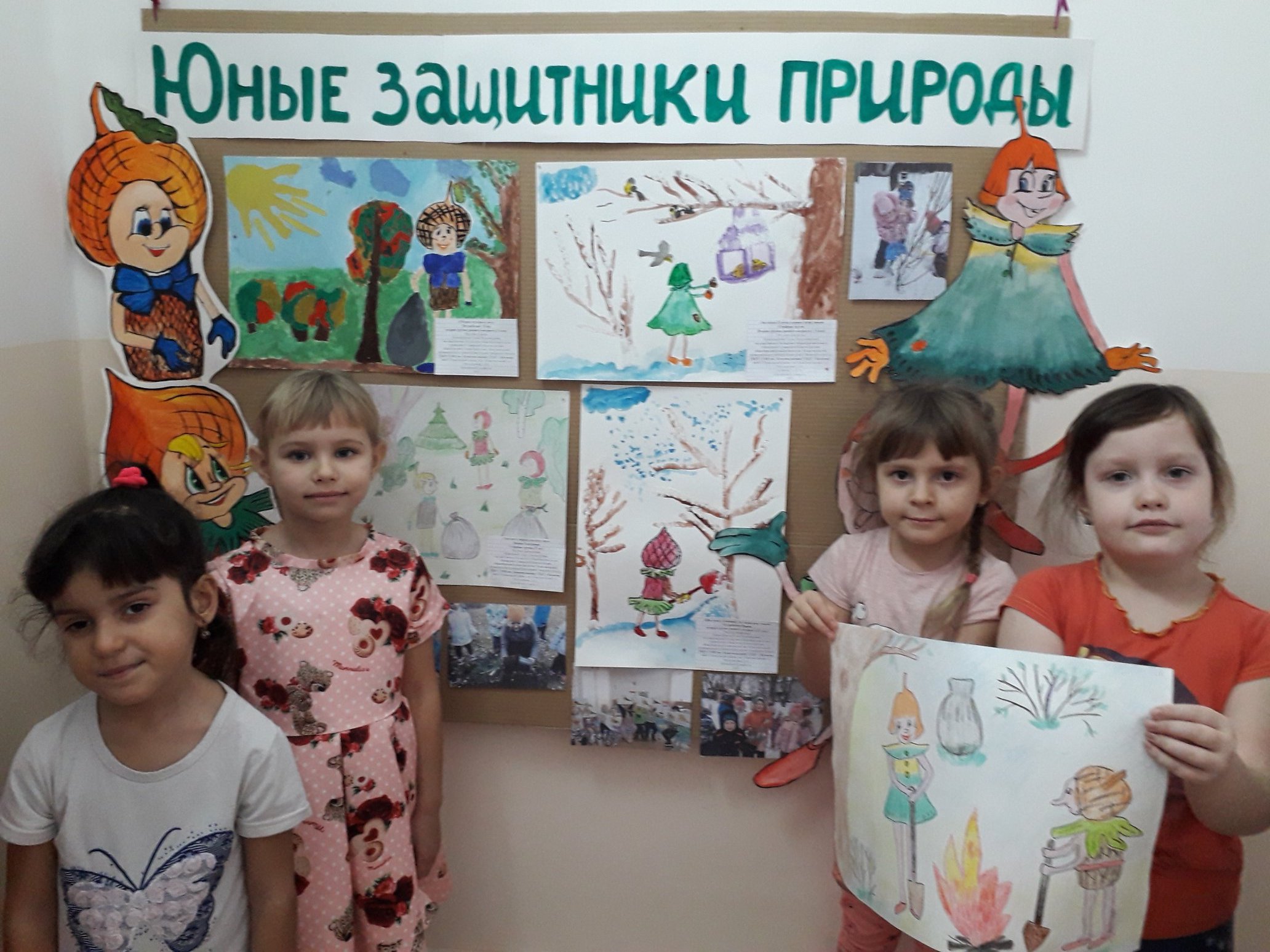 Защитники природы старшая группа