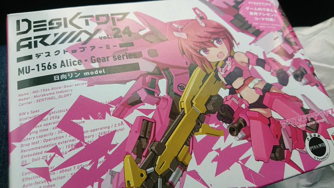 リンちゃ買っちゃ… 