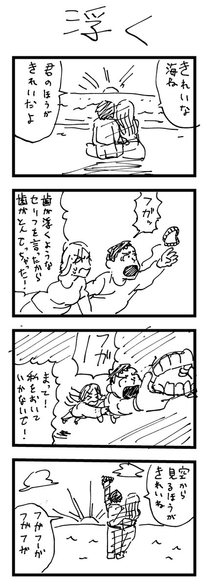 25～28本目 