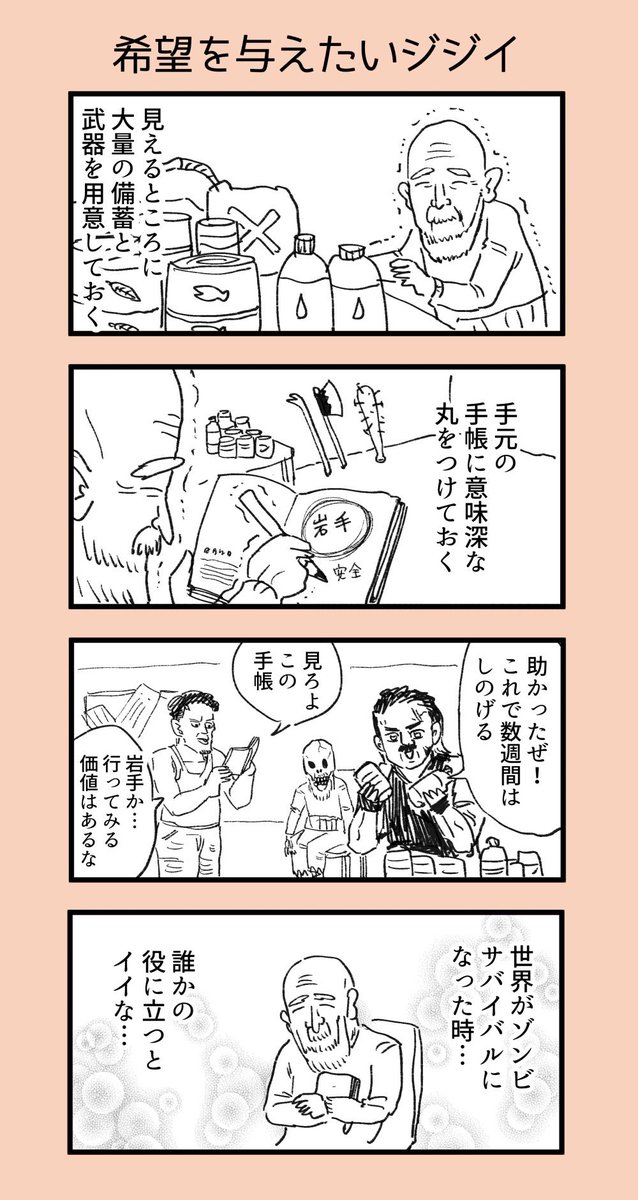 今年描いた漫画4選 