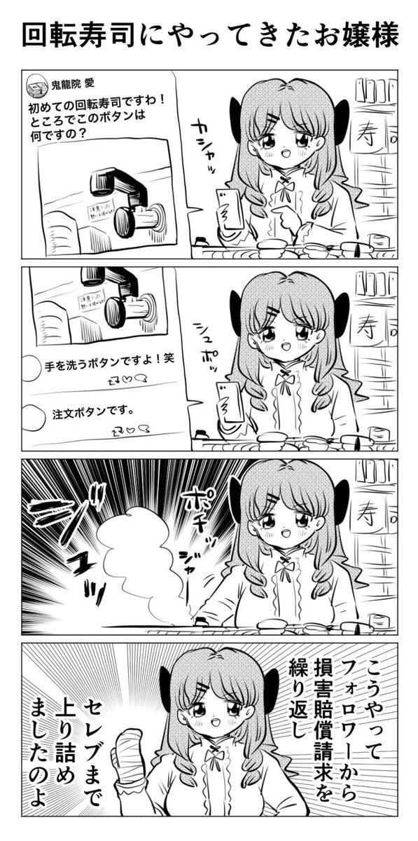 今年描いた漫画4選 