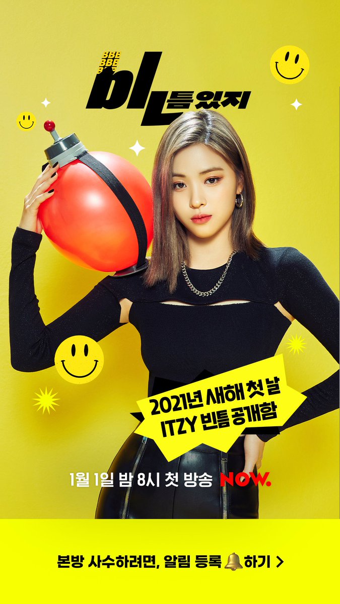 Itzy Naver Now X Itzy Blㄴ틈있지 T Co Vxs87bkbol Live Streaming Starting From 21 01 01 Fri 00 Kst Itzy 있지 Itzyofficial Midzy 믿지 Blㄴ틈있지 Kr Now T Co A5n1agdflg T Co Bytlwiepxw