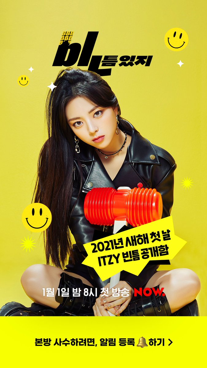 Itzy Naver Now X Itzy Blㄴ틈있지 T Co Vxs87bkbol Live Streaming Starting From 21 01 01 Fri 00 Kst Itzy 있지 Itzyofficial Midzy 믿지 Blㄴ틈있지 Kr Now T Co Amgmov19jp T Co 8f3r8ioy3j