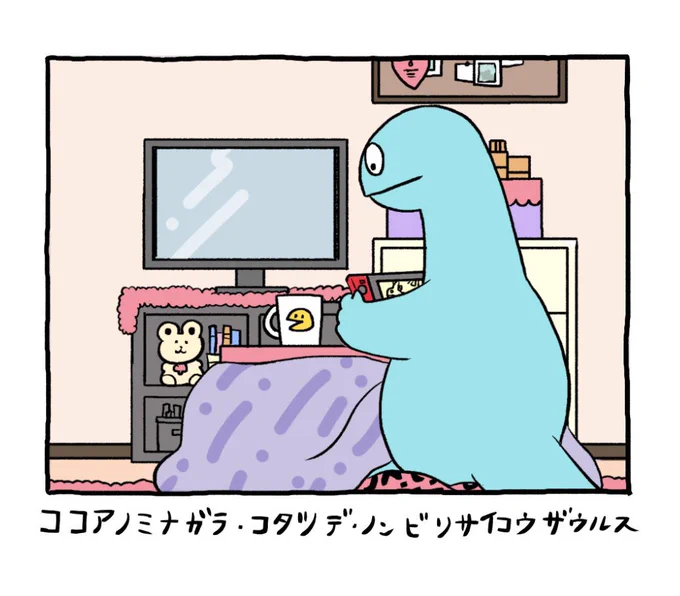 家たのし〜! 