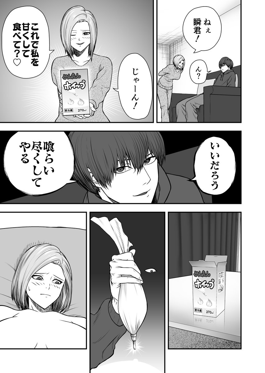 欲情するとSっ気が出る彼氏とそれが好きな彼女 その12
2020年描き納めはエロ強め 