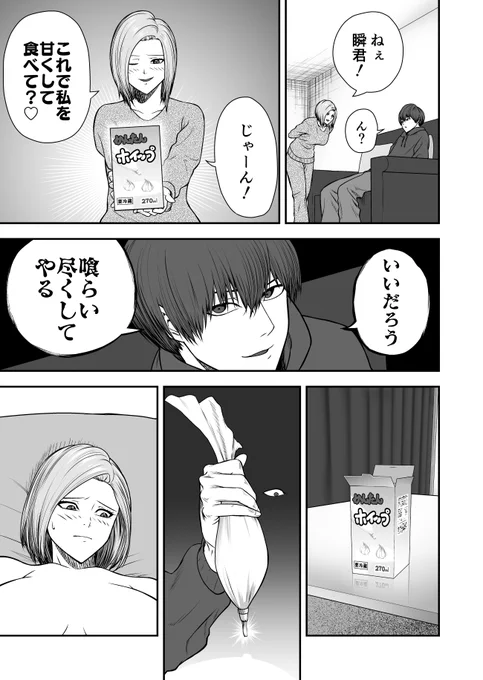 欲情するとSっ気が出る彼氏とそれが好きな彼女 その12
2020年描き納めはエロ強め 