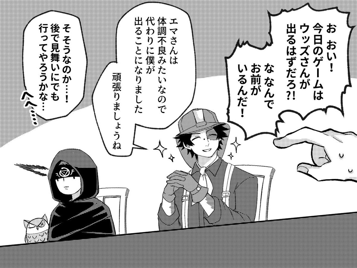 付き合いたてノトエマ漫画
※ちゅっちゅしてる
※紳士的な対応をするつもり"だった"?と積極的な? 