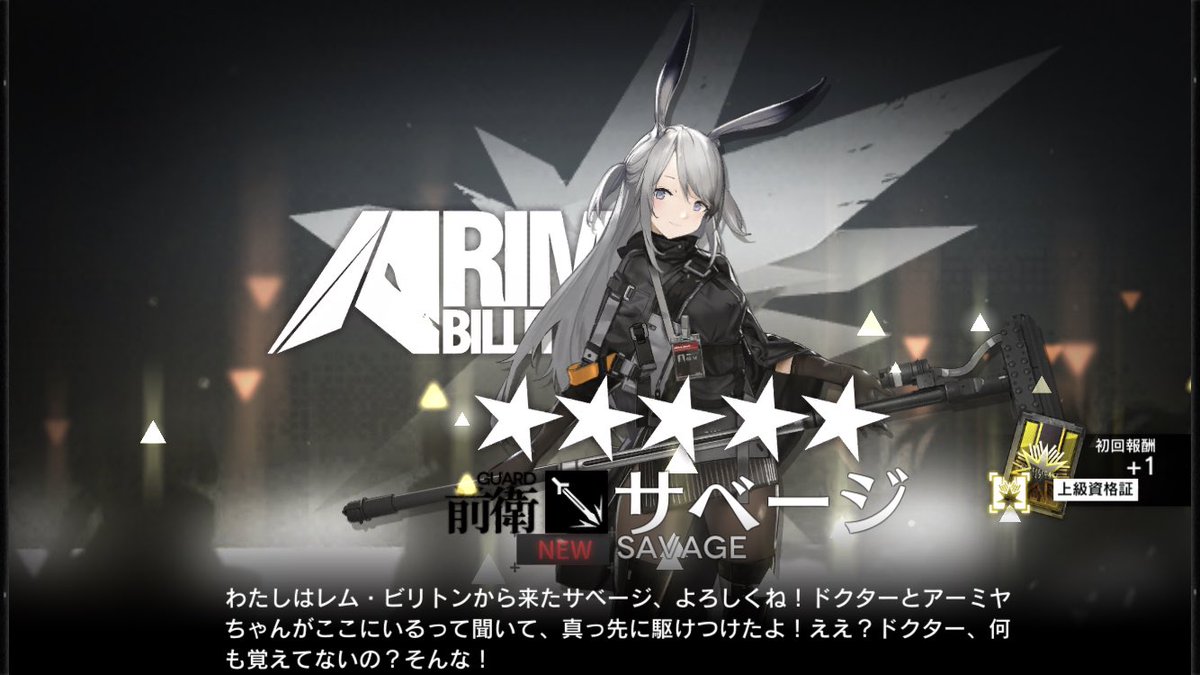 arknights_d's tweet photo. とりあえずアンジェ交換！
ラッピーとサリアも買うか迷う…
Wガチャ沼らんかったら買うかなw https://t.co/OhGqlYMGcJ