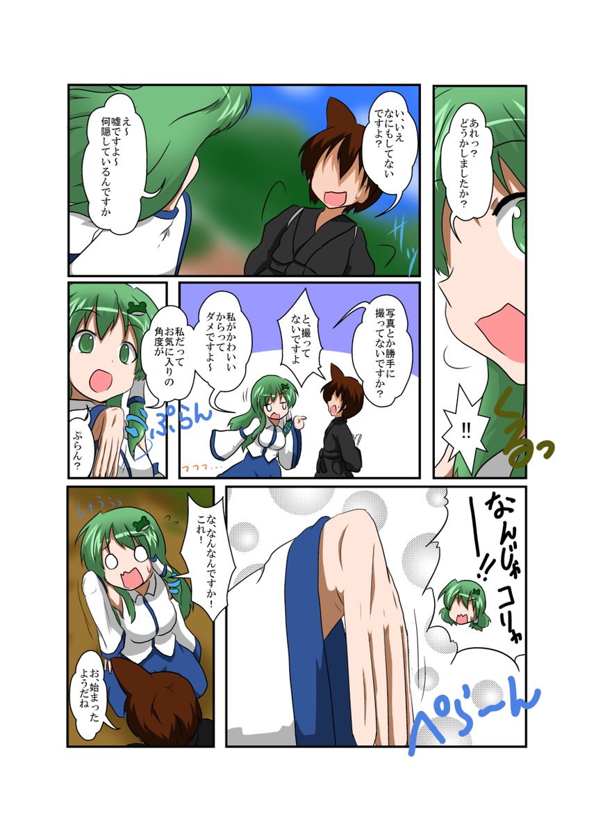 東方TS物語の早苗編の皮表現いいよなぁ 