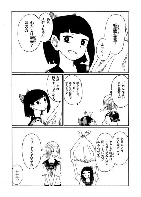 タケシスさん と Makkyisu1 のやりとり 1 Whotwi グラフィカルtwitter分析