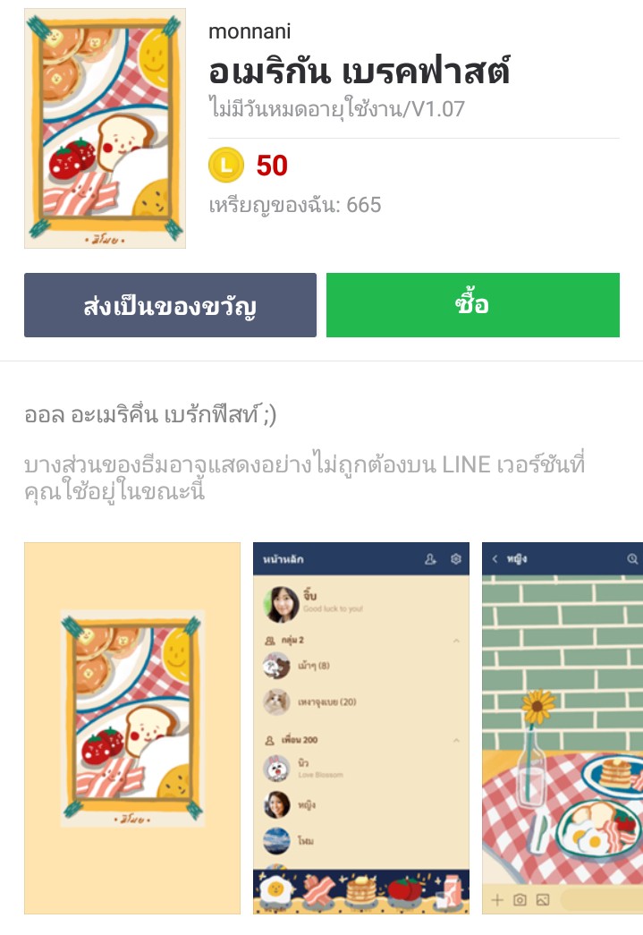 ร้านก๋วยเตี๋ยวแลคซีน สาขา 4 tweet media