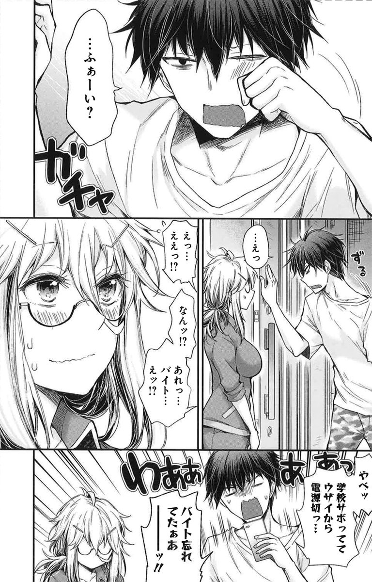 男子高校生の自宅に進撃してみた
1/5 