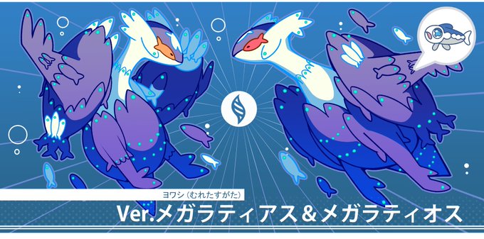 ヨワシのtwitterイラスト検索結果 古い順 ヨワシのtwitterイラスト検索結果 古い順