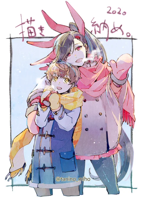 描き納めです。
素晴らしい作品に関われて幸せです。
皆様ありがとう
暖かくお過ごし下さいね? 