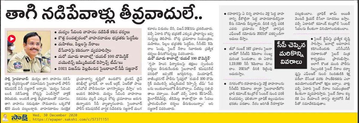 cyberabadpolice's tweet photo. https://t.co/dgogBcMxpr