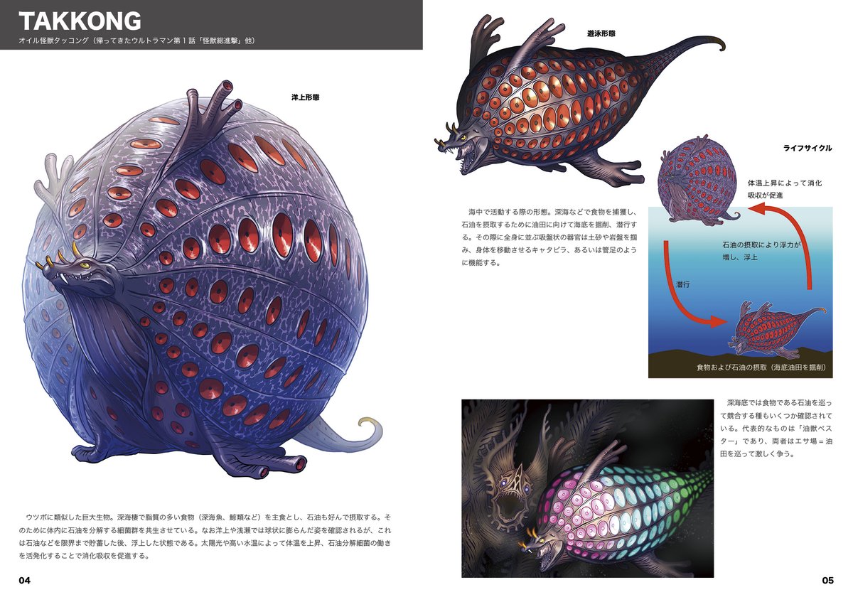 怪物 東宝大怪獣シリーズ モスラ(1992)限定版の発光について】 両目の