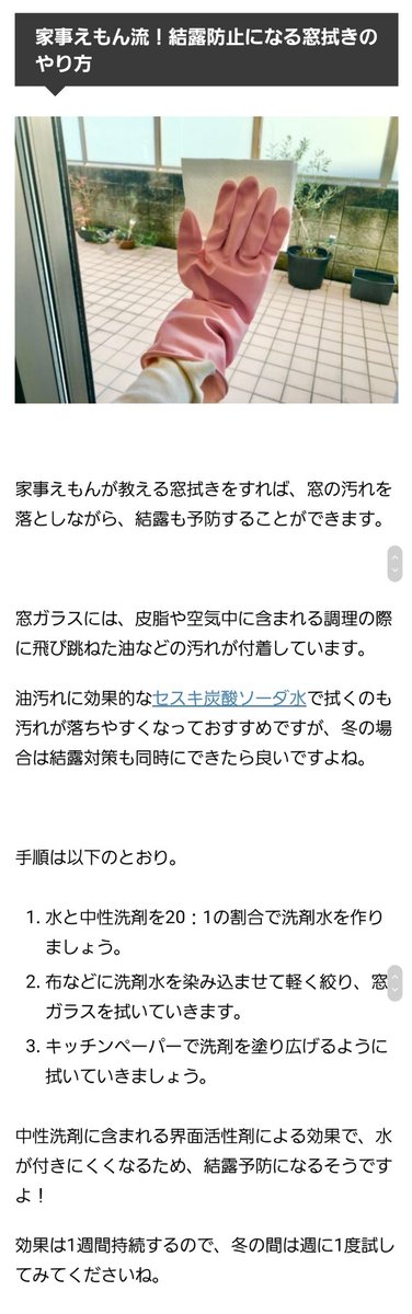 家事えもん 家事えもん
