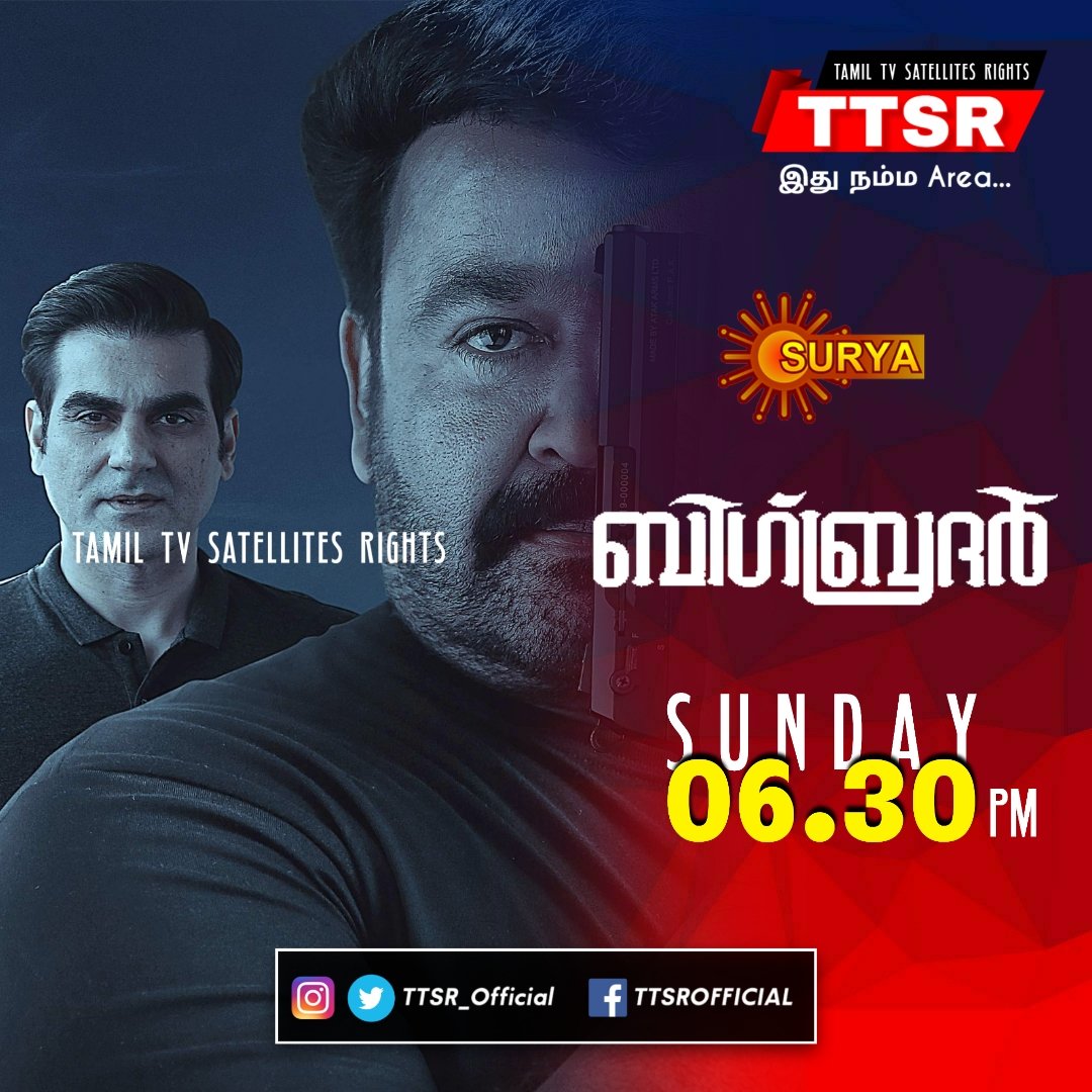 #Sunday Special
◆ #BigBrother On #SuryaTV 
◆ #Sun 6.30 Pm
@TTSR_Official @vijayavikashm @SuryaTV @Mohanlal #mohanlal #mirnamenon #reginacassandra #satna #honeyrose #arbaazkhan #malayalacinema #malayalam #ttsr #tamiltvsatellitesrights #vijayavikashm #vijayavikash
#VIJAYAVIKASHM