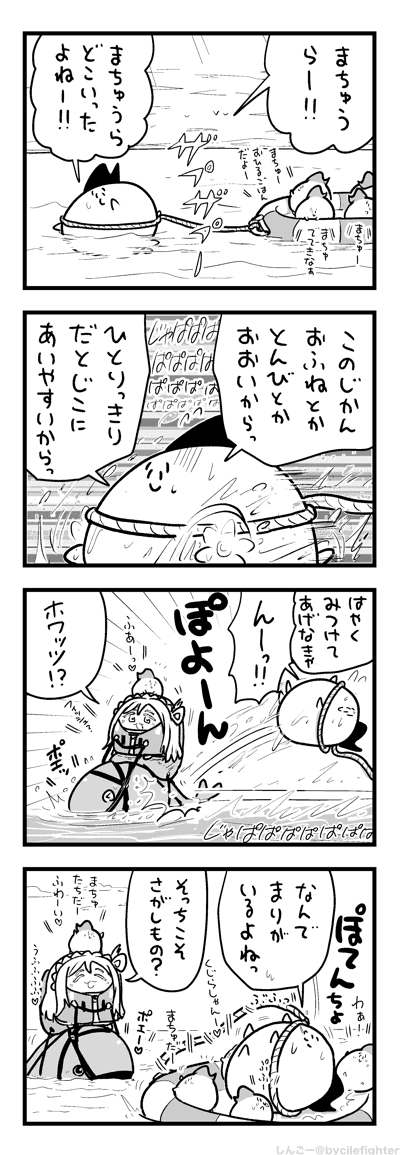 まちゅうらをさがすまちゅうら 