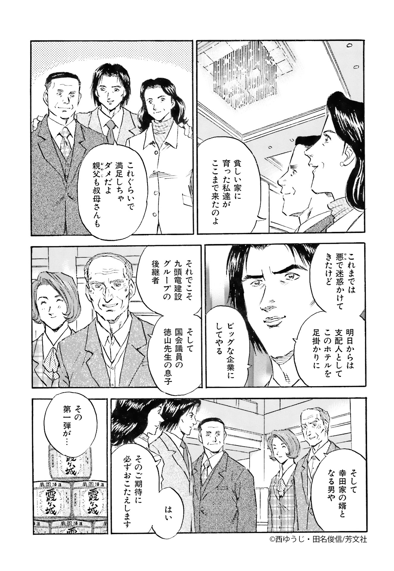 Comic Fuz コミックファズ 12 30更新 西ゆうじ 田名俊信先生 蔵の宿 19巻第221話 危うし 修平 2 を更新しました 隣のライバルホテルがいよいよ完成間近 そんな時に 蔵元は罠にかけられ Comic Fuz コミックファズ 12 30更新 西ゆうじ 田名俊信先生 蔵の宿 19巻第221話 危うし 修平 2 を更新しました 隣のライバルホテルがいよいよ完成間近 そんな時に 蔵元は罠にかけられ