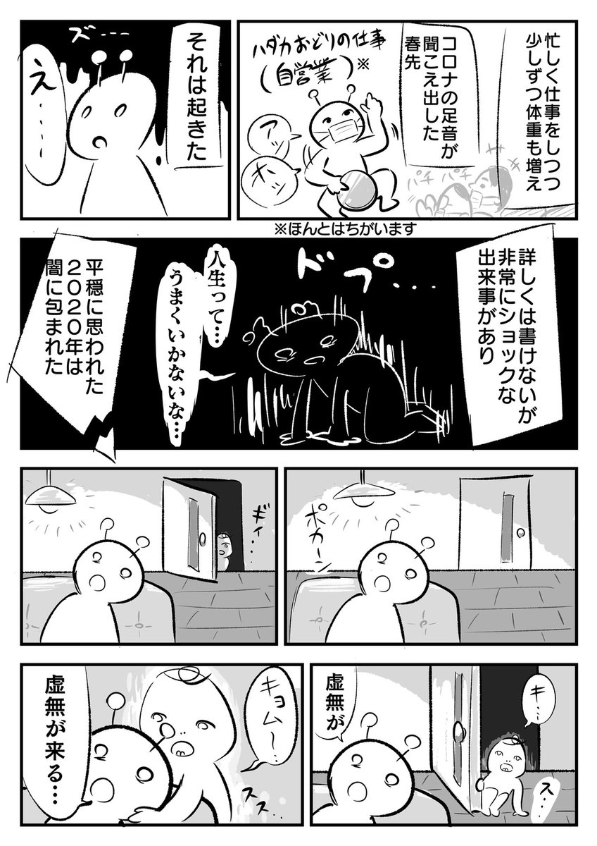 あるアニメに絶望と虚無から救われた話(1/3)

「忘れられないの2020」

#エッセイ漫画 
#漫画が読めるハッシュタグ 