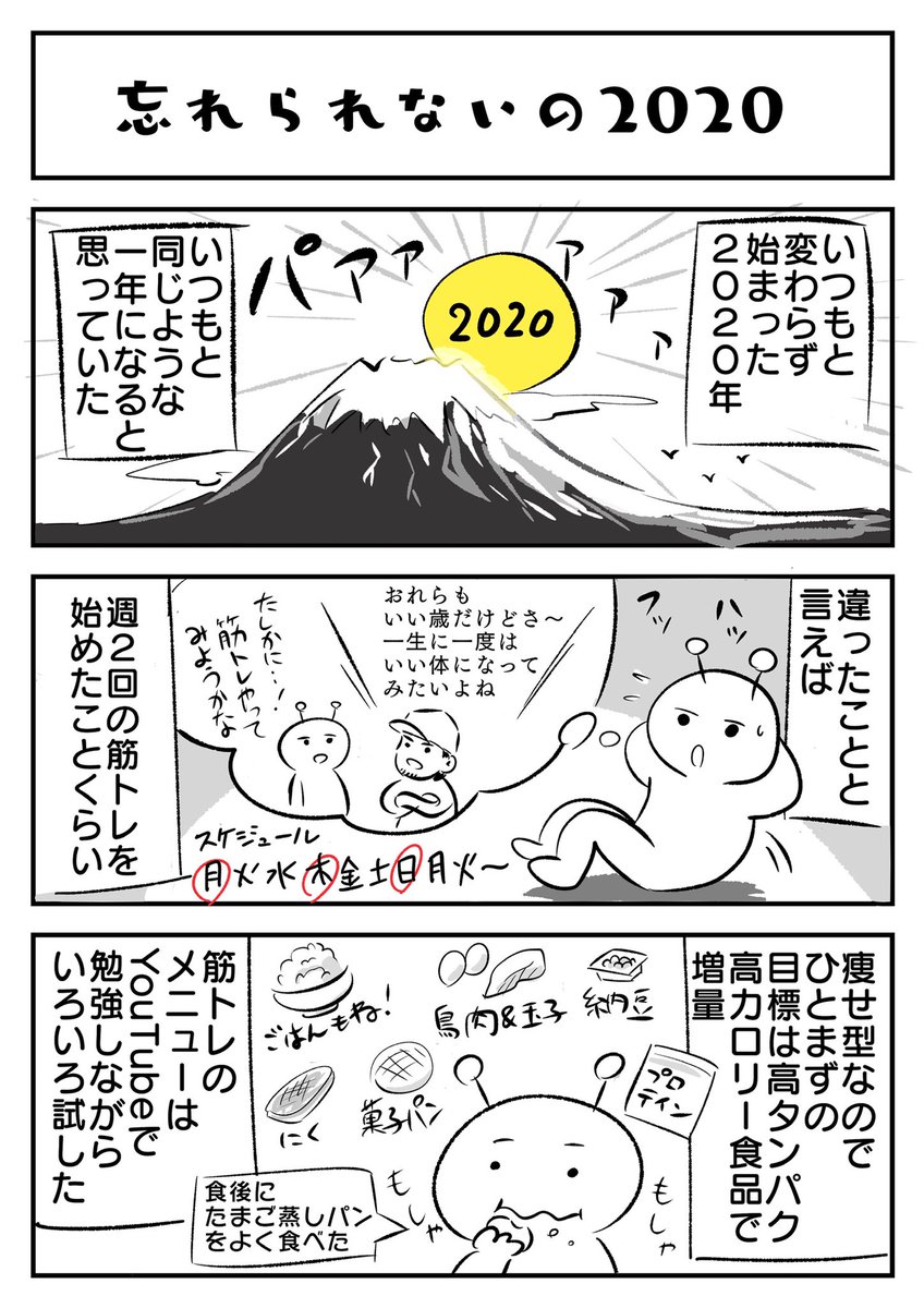 あるアニメに絶望と虚無から救われた話(1/3)

「忘れられないの2020」

#エッセイ漫画 
#漫画が読めるハッシュタグ 