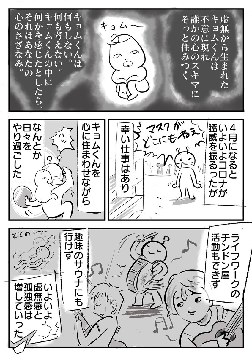 ツネモク あるアニメに絶望と虚無から救われた話 2 3 忘れられないの エッセイ漫画 漫画が読めるハッシュタグ
