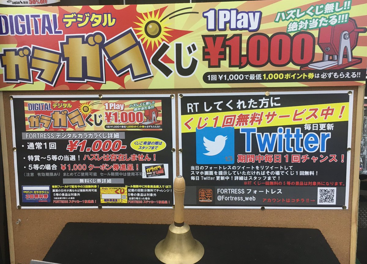 Fortress_web's tweet photo. 昨日の当選者の方！
🎉おめでとうございます🎉

今日もくじ用意してご来店お待ちしております！

そして…
くじを引く日のツイートを
リツイートする事で一回、
回す事が出来ます！
※無料くじ券とリツイートの5等は景品対象外となります。

今日はくじ回す前にこのツイートをRTする！ヨシ！！！👈😼⛑ https://t.co/Ua4yGv8Sbl