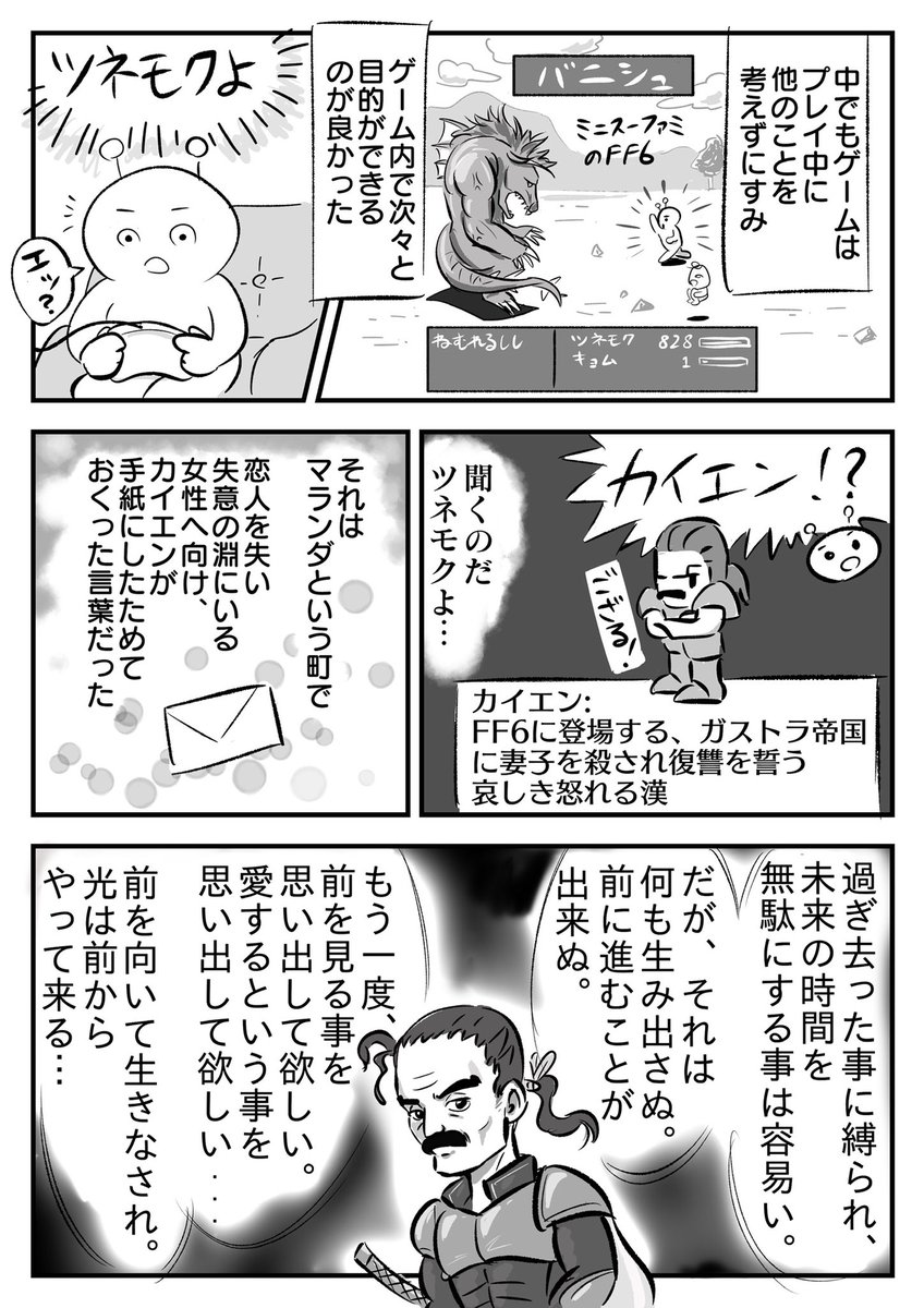 あるアニメに絶望と虚無から救われた話(2/3)

「忘れられないの2020」

#エッセイ漫画 
#漫画が読めるハッシュタグ 