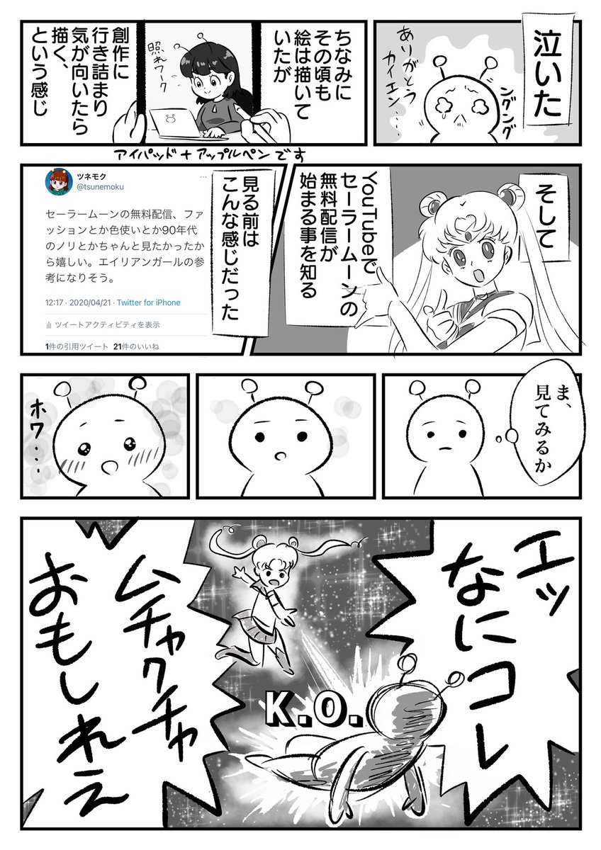 ツネモク あるアニメに絶望と虚無から救われた話 2 3 忘れられないの エッセイ漫画 漫画が読めるハッシュタグ
