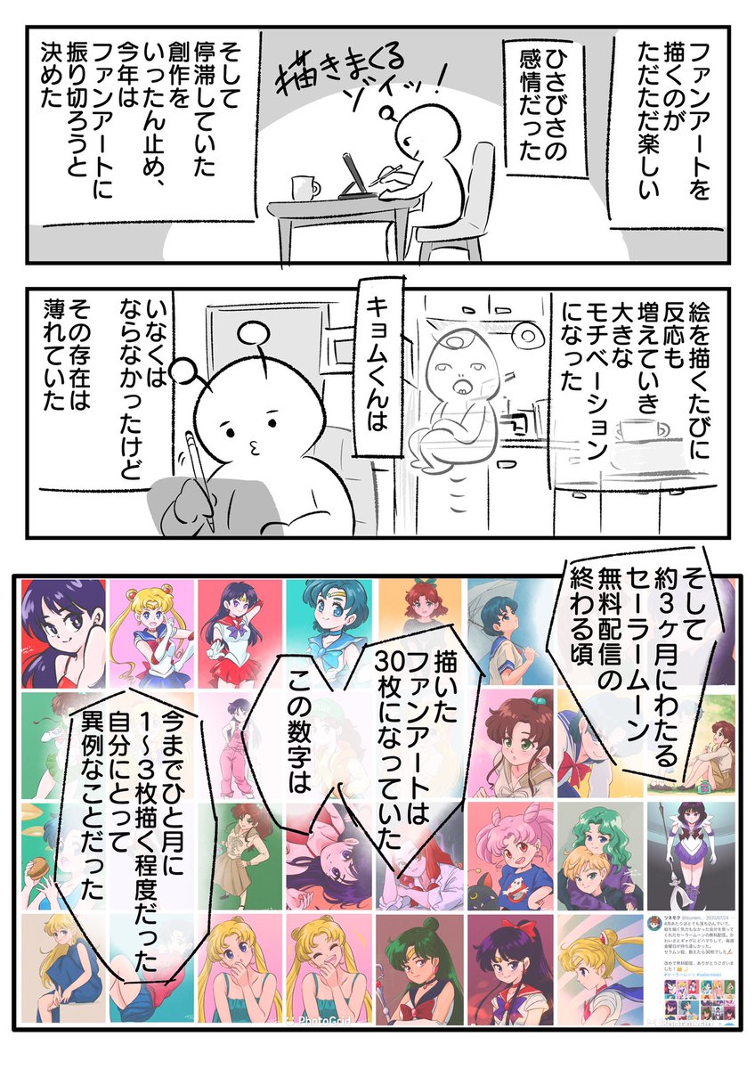 ツネモク あるアニメに絶望と虚無から救われた話 2 3 忘れられないの エッセイ漫画 漫画が読めるハッシュタグ