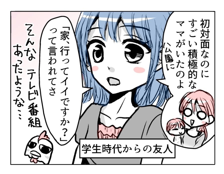 ママスタ 4コマ毎日更新中 ママ友0人育児道17 18話 積極的すぎるママは地雷なのか 4コマ母道場 つづきはこちら T Co Ezydh4veqn ママスタセレクト 4コマ漫画 育児漫画 漫画が読めるハッシュタグ T Co Iygaetucqr