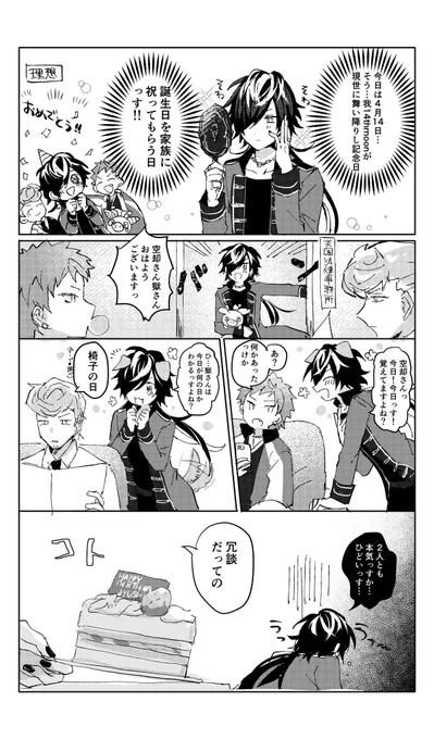#2020年自分が選ぶ今年の4枚
決められないからナゴヤ3人お誕生日のときのやつ! 