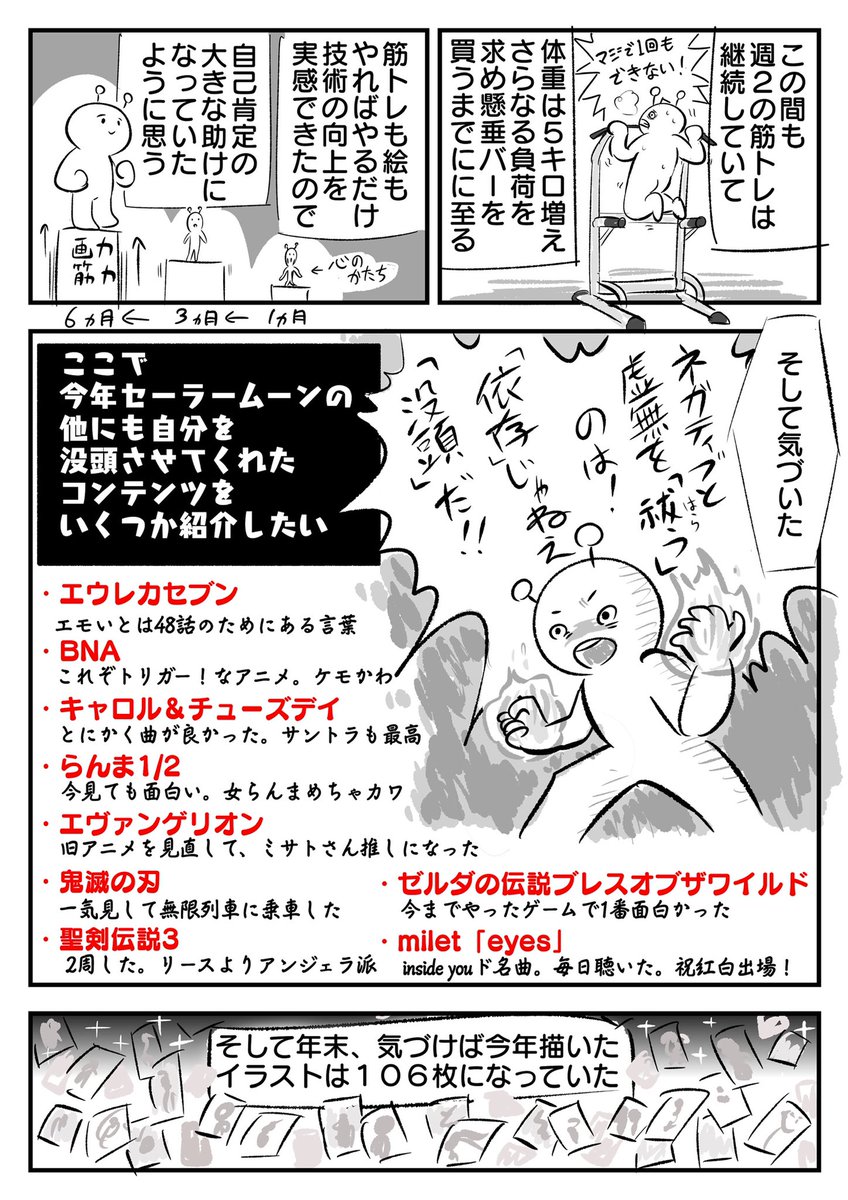 あるアニメに絶望と虚無から救われた話(3/3)

「忘れられないの2020」

お読みいただき、ありがとうございました?
#エッセイ漫画 
#漫画が読めるハッシュタグ 