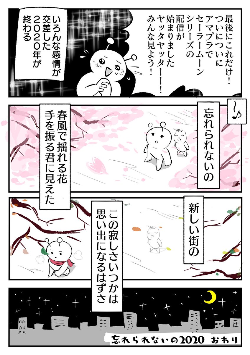 ツネモク あるアニメに絶望と虚無から救われた話 3 3 忘れられないの お読みいただき ありがとうございました エッセイ漫画 漫画が読めるハッシュタグ