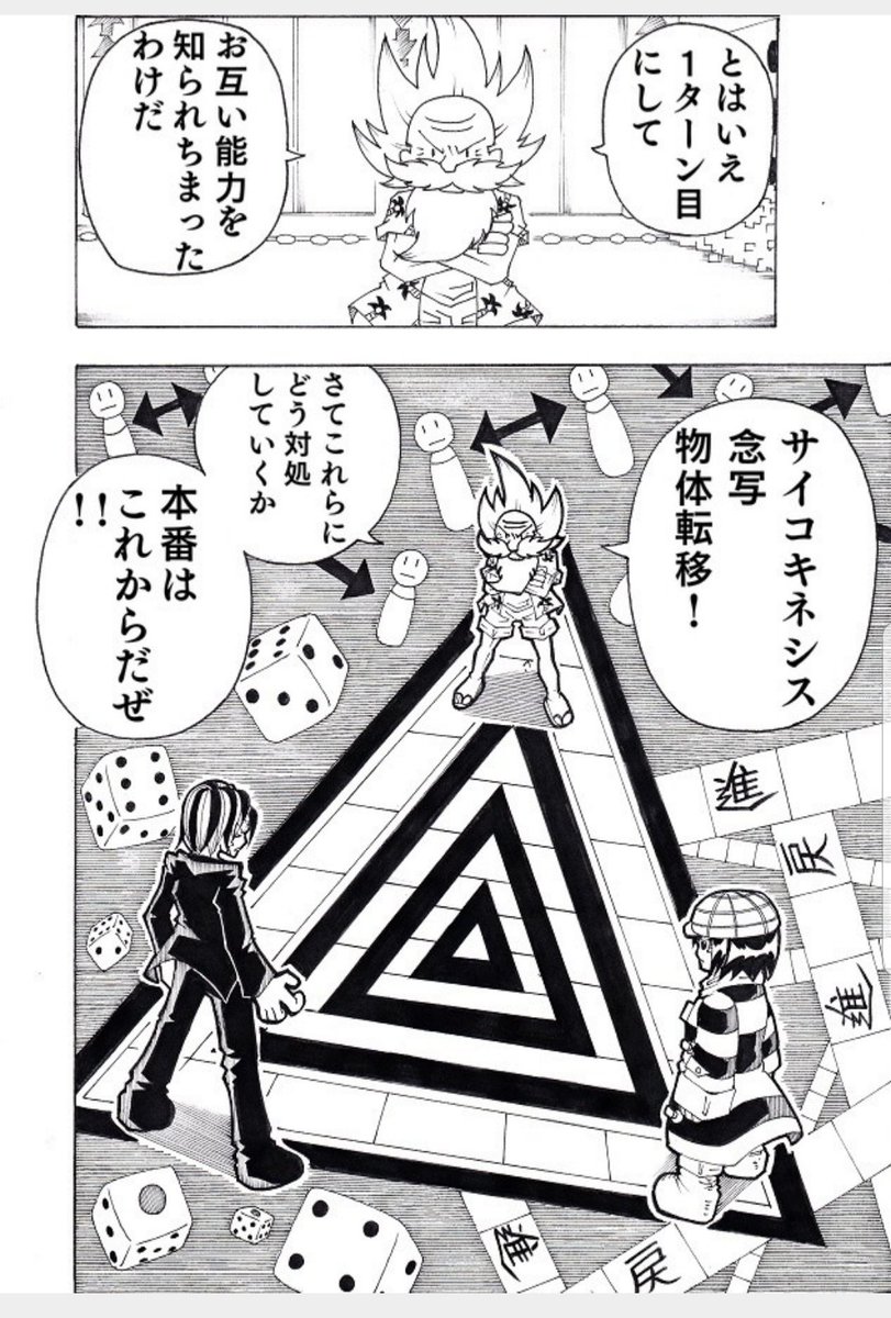 いぬころすけ Ug さんの漫画 3作目 ツイコミ 仮