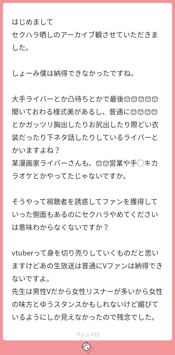 犯罪学教室のかなえ先生 関西系vtuber いやぁ あの それ 痴漢されたくなかったらスカート履くな 理論と同じですよ ネタ ですよね ネタなら面白くないからやめた方がいいですよ マジならセクハラしたい自分を正当化しているようにしか見 続き 犯罪学教室のかなえ先生 関西系vtuber いやぁ あの それ 痴漢されたくなかったらスカート履くな 理論と同じですよ ネタ ですよね ネタなら面白くないからやめた方がいいですよ マジならセクハラしたい自分を正当化しているようにしか見 続き