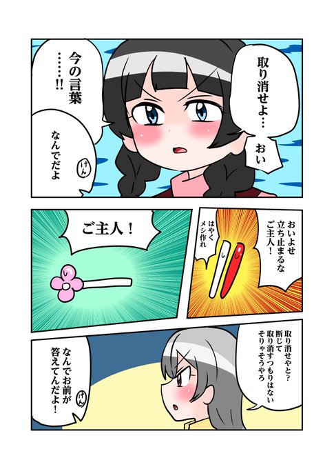 かえみとのtwitterイラスト検索結果