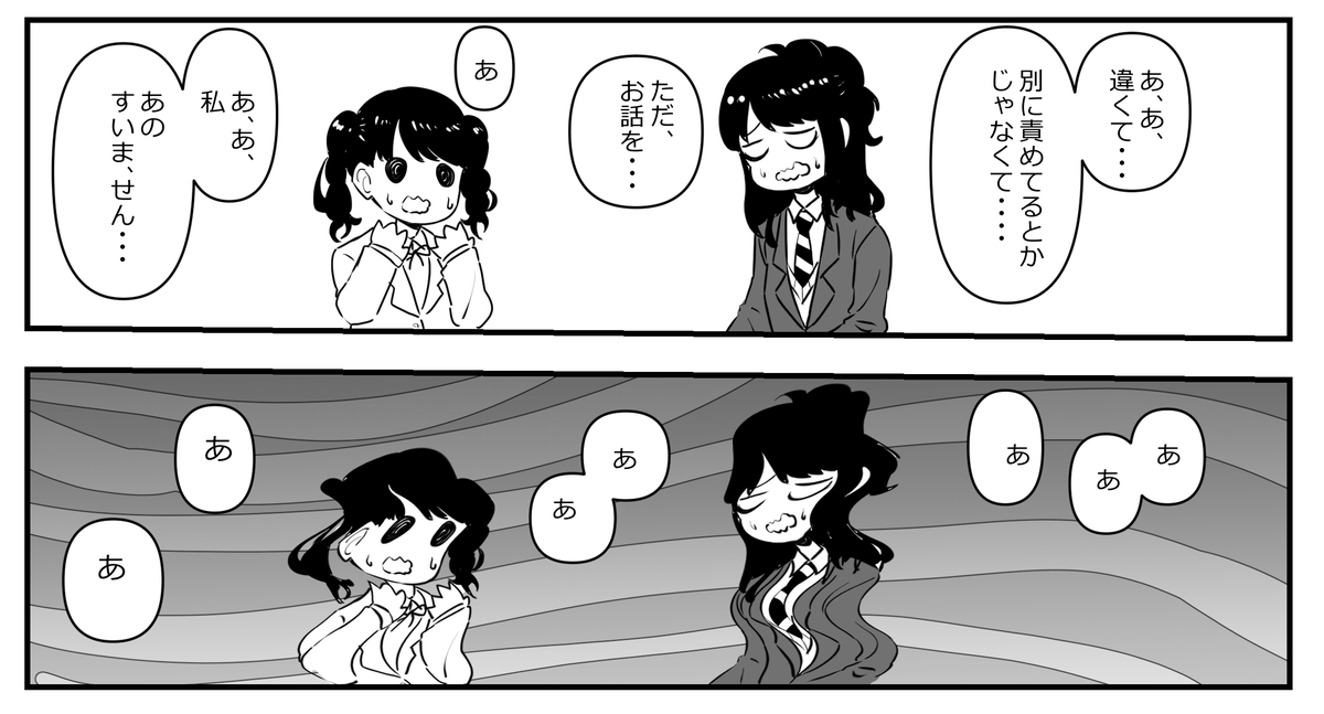 ひおこい限界コミュニケーション 