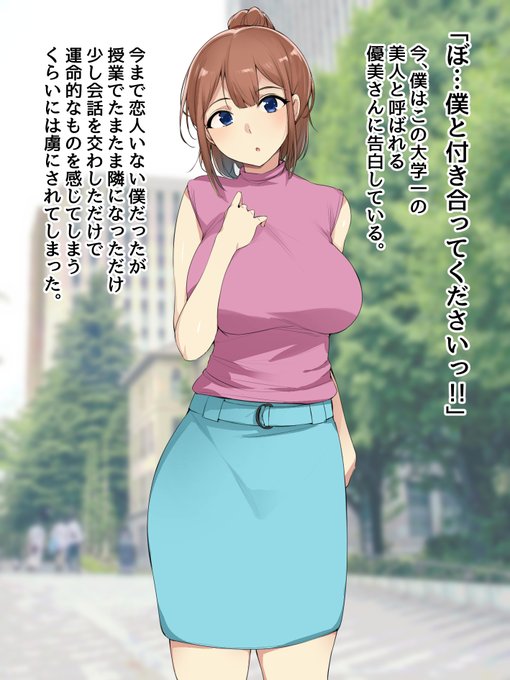 #エアコミケ2
『優しい彼女のやらしい事情』
序盤の方一部公開いたします。よろしくお願いいたします! 