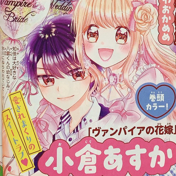 ヴァンパイアの花嫁のtwitterイラスト検索結果 ヴァンパイアの花嫁のtwitterイラスト検索結果