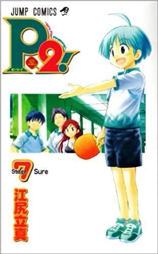 のぼりん 打ち切りというタグを見つけたので ジャンプで打ち切られてしまった名作たちを 誰もが挙げるダブルアーツ 男女サッカーの新鮮さが目を引いたシューダン 少年漫画の王道になりえた斬 独特のオーラがあった卓球漫画のp2 他にもマイスター