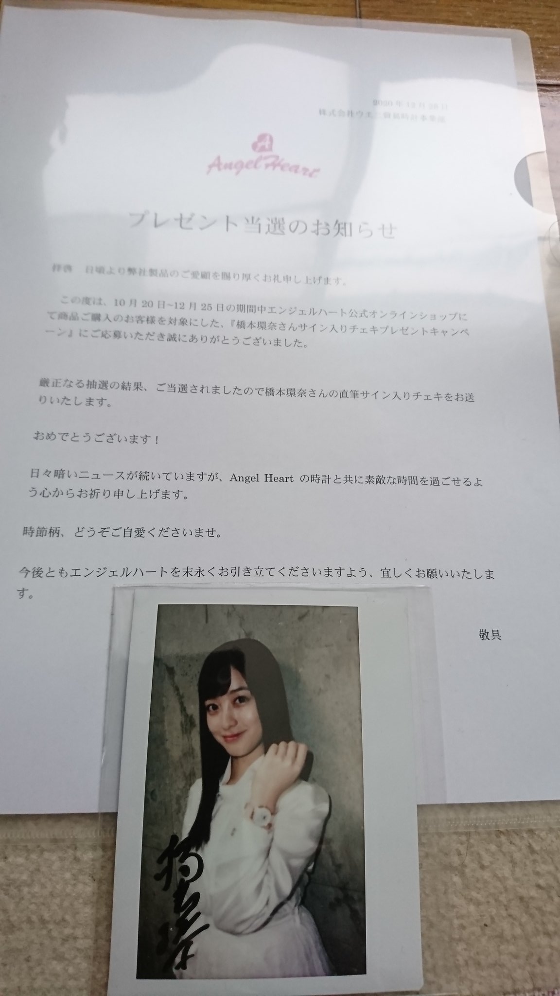 橋本環奈　チェキ 橋本環奈「Rev. from DVL」～物販2ショットチェキサイン生写真