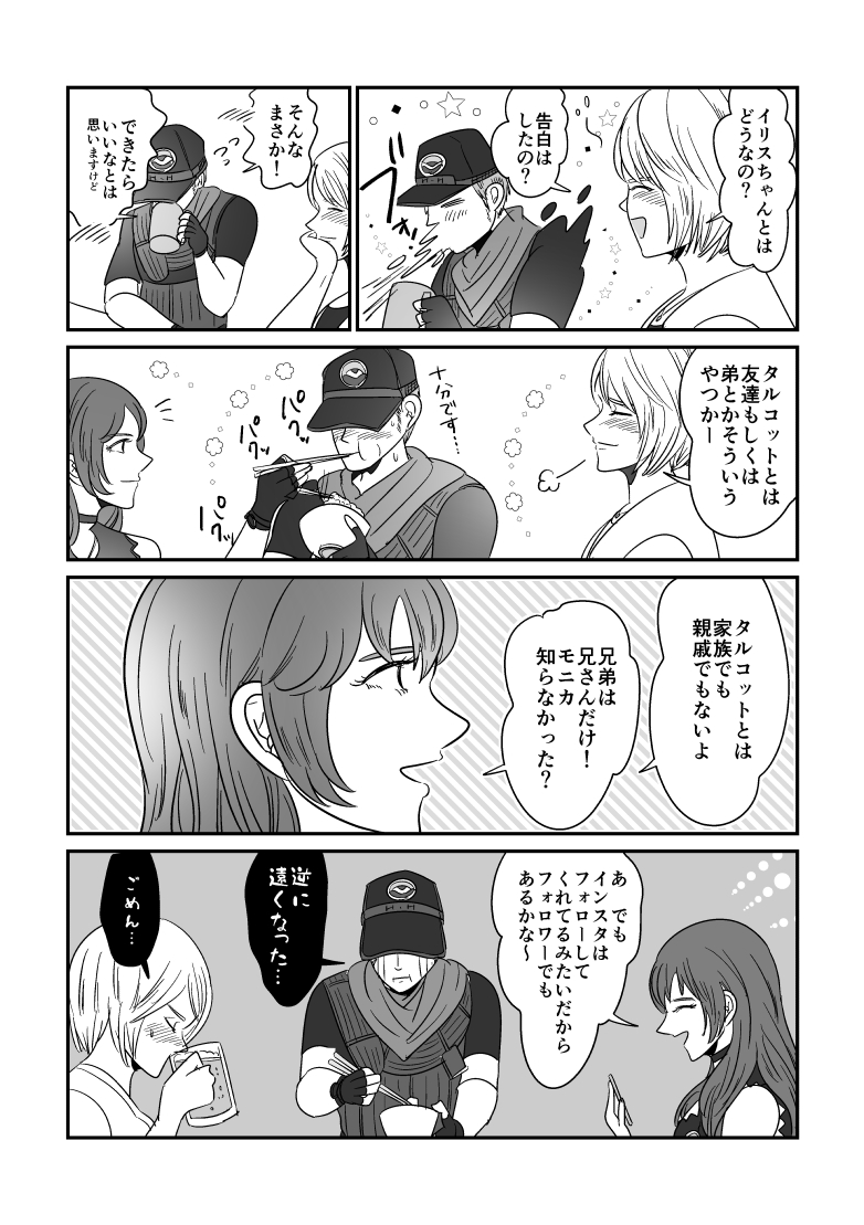 警護隊の忘年会 