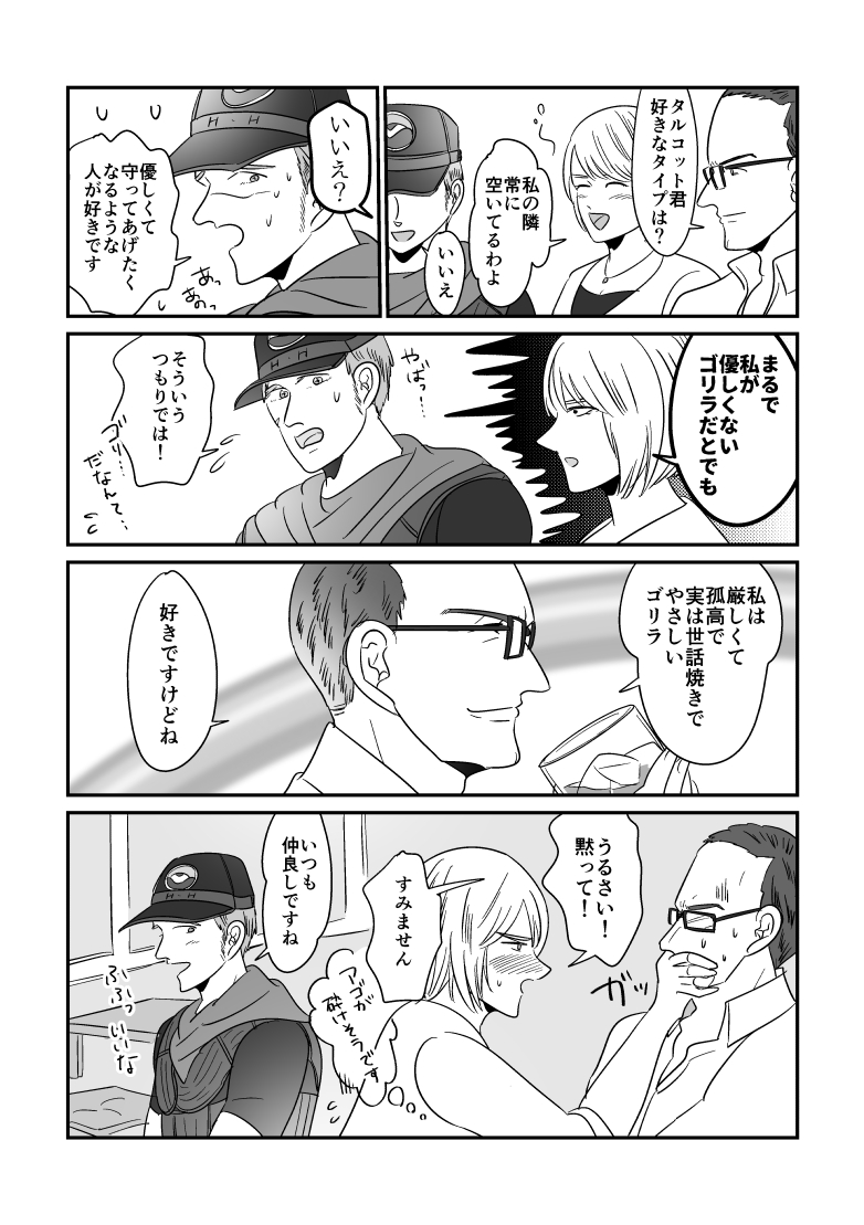 警護隊の忘年会 