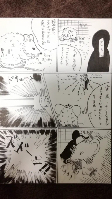 当時の彼女(今は妻)に12年間送り続けて今年完結した年賀状漫画がこちらです。

2枚組のやつもある
元ネタは仮面ライダーの漫画

①丑〜寅 