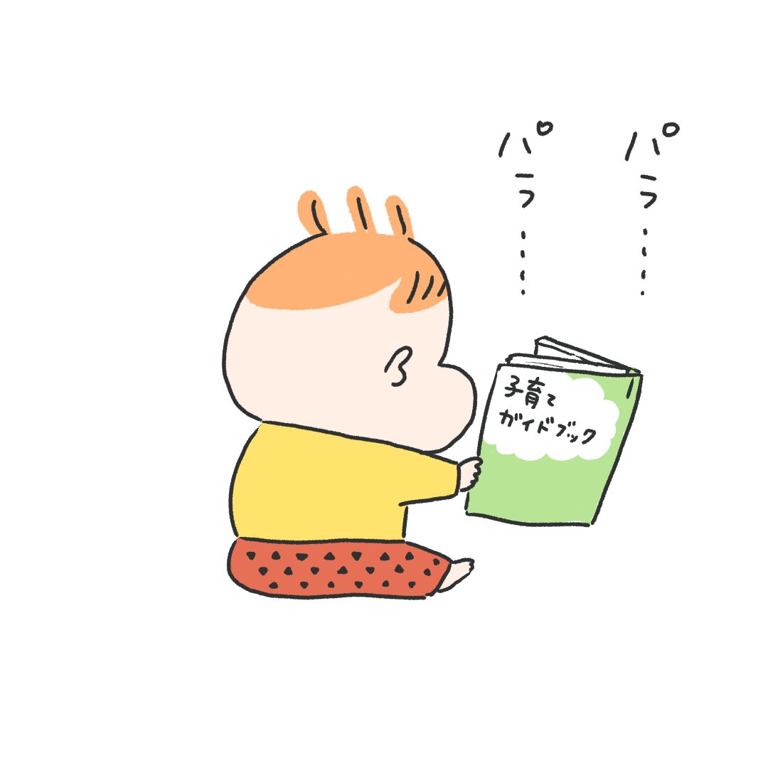 「それ面白い?」って聞いたら「うーん🤔」って言ってた(笑) 