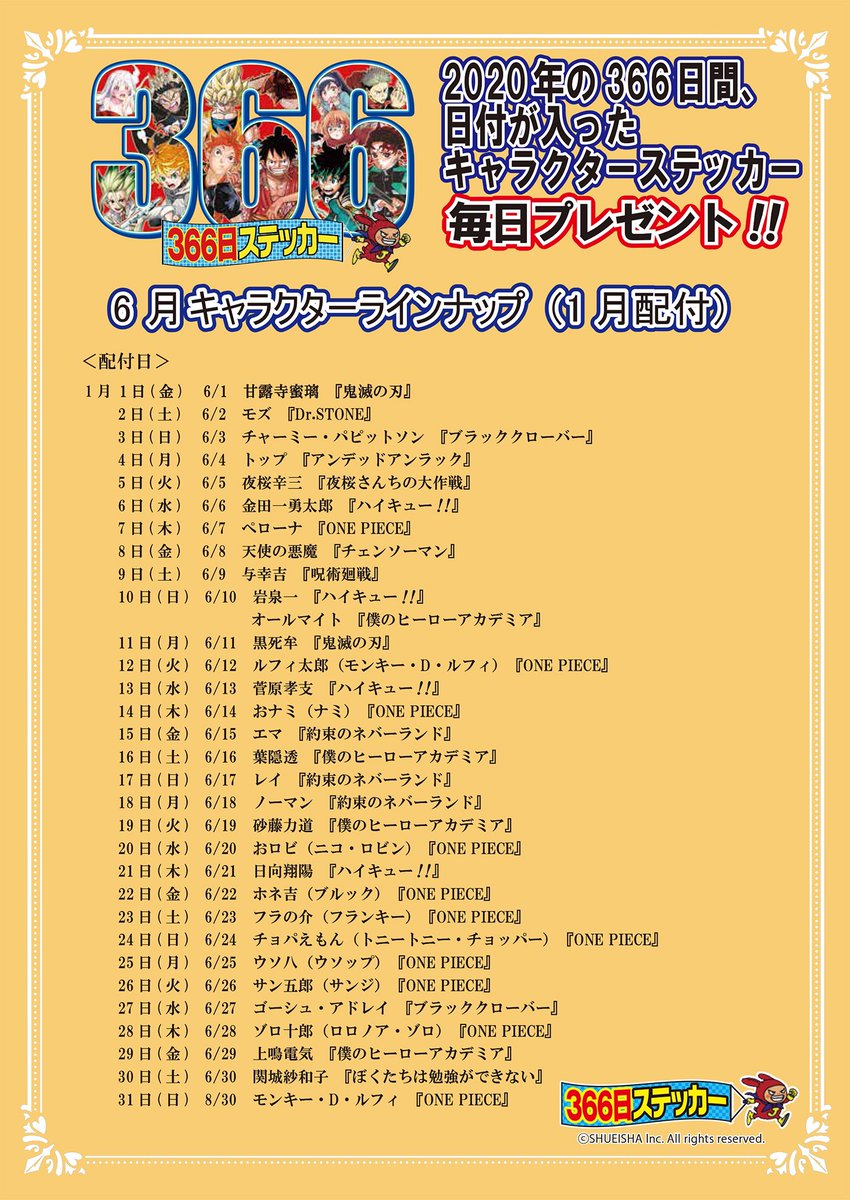 ジャンプショップ Jump Shop 公式 期間限定jump Shop札幌店では実施しておりません